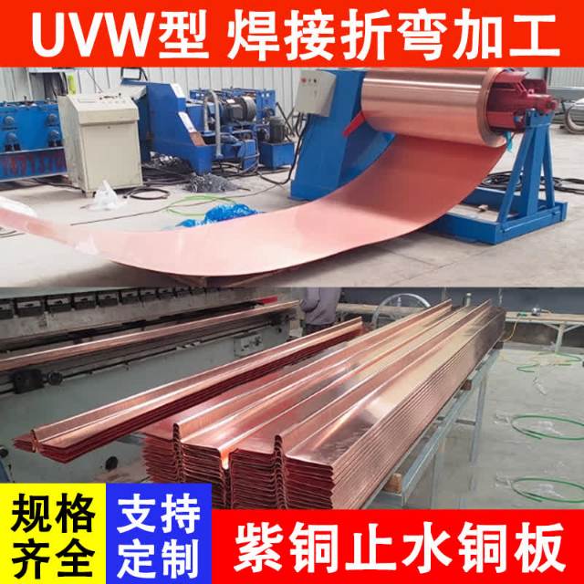 紫铜止水铜片图6