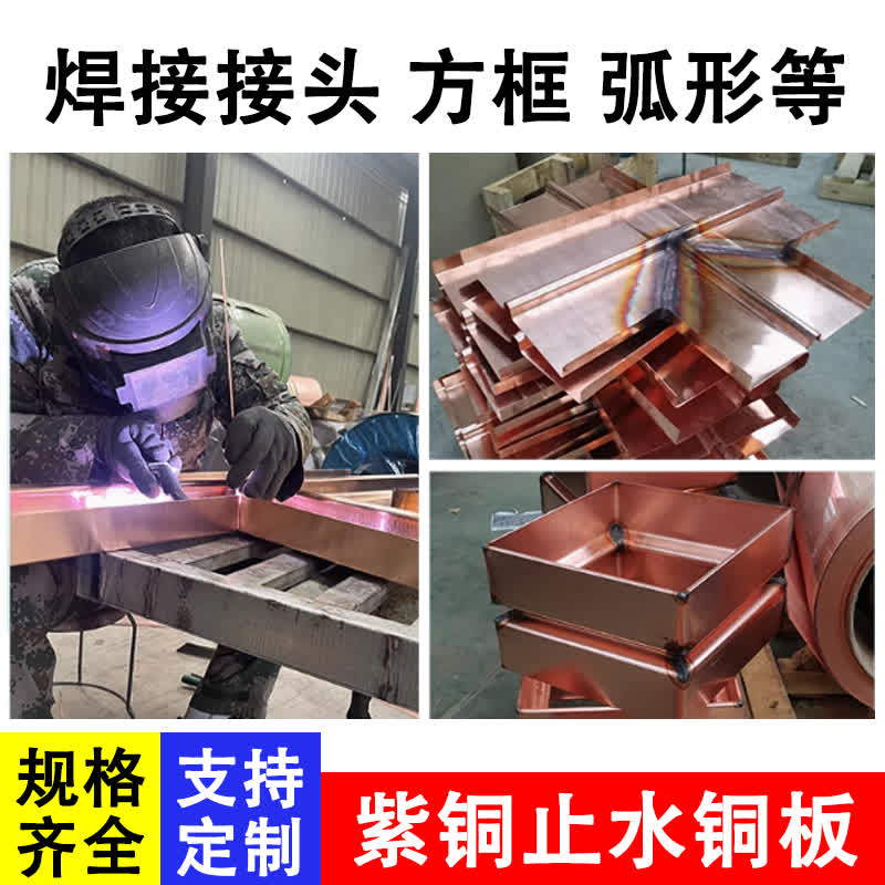 紫铜止水铜片图10