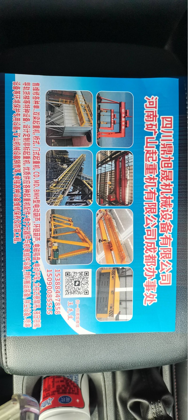 起重设备供应图5