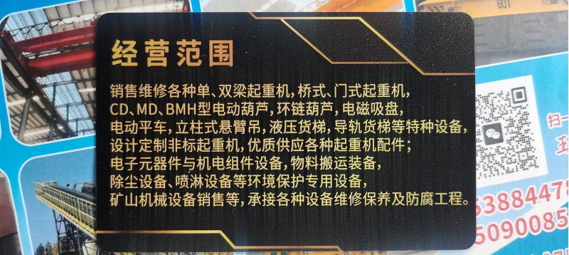 起重设备供应图6