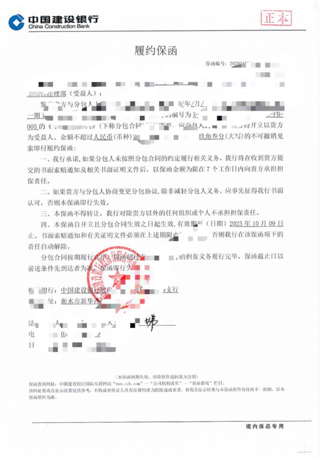 银行保函图3