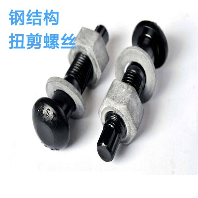 钢结构螺栓，钢结构扭剪螺栓 ，钢结构大六角螺栓，栓钉，焊钉，剪力钉图3