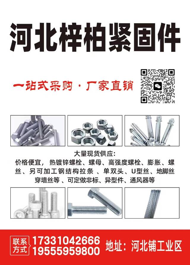 紧固件非标件图3