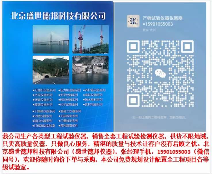 试验仪器实验仪器检测仪器监测仪器厂家直供图3