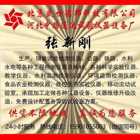 试验仪器实验仪器检测仪器监测仪器厂家直供图4