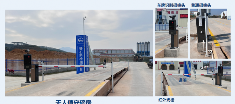 无人值守磅房图3