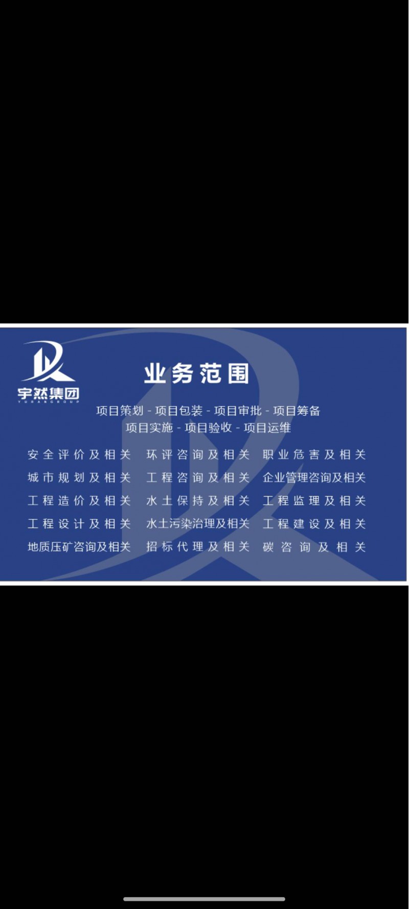 工程咨询服务服务#工程总包#工程单项服务咨询图6