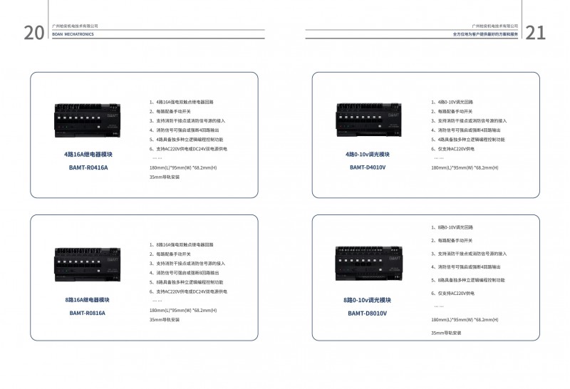 智能照明控制系统图3