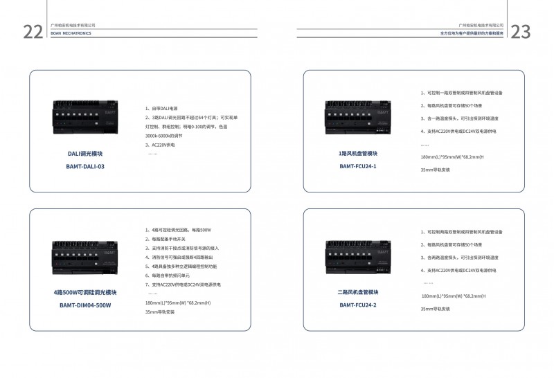 智能照明控制系统图4