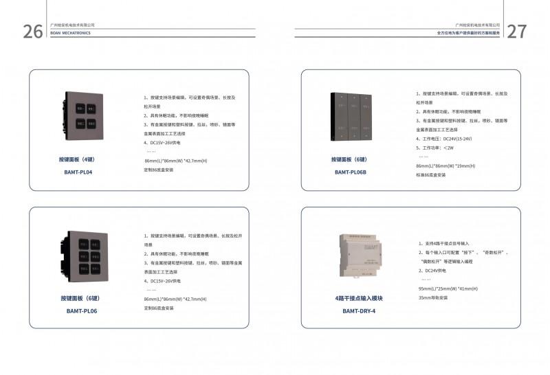 智能照明控制系统图6