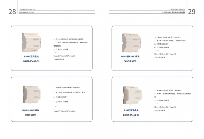 智能照明控制系统图7