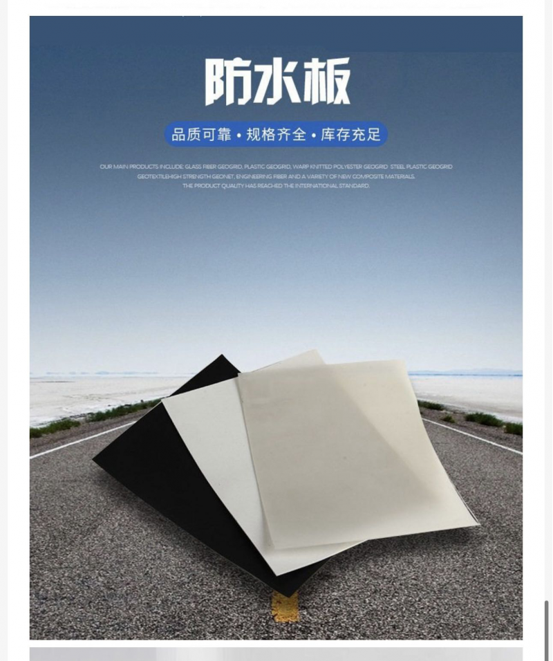 土工布，土工膜，土工格栅，防水板，橡胶止水带，源头工厂，厂家直销！图4