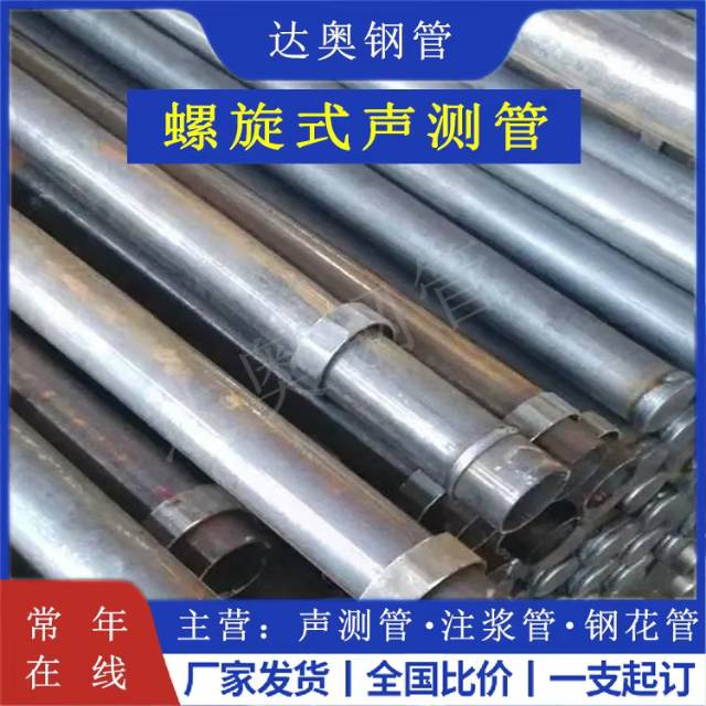 声测管注浆管源头工厂图3