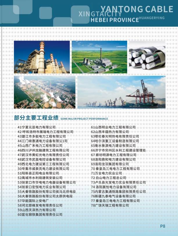 燕通电缆厂家直销图5