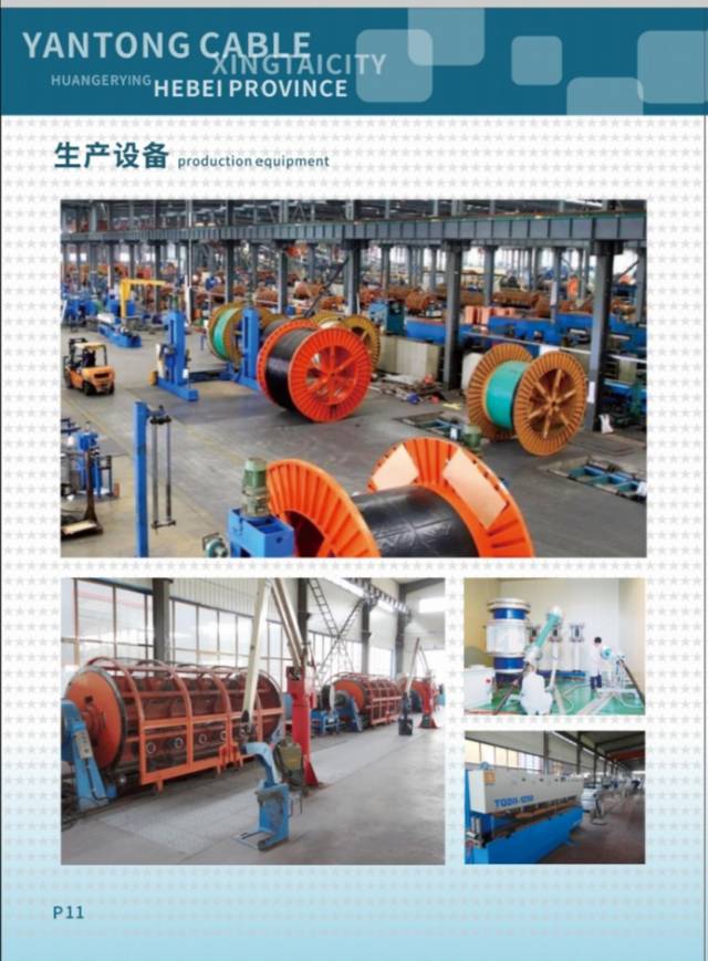 燕通电缆厂家直销图6