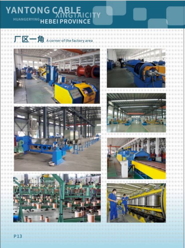 燕通电缆厂家直销图8