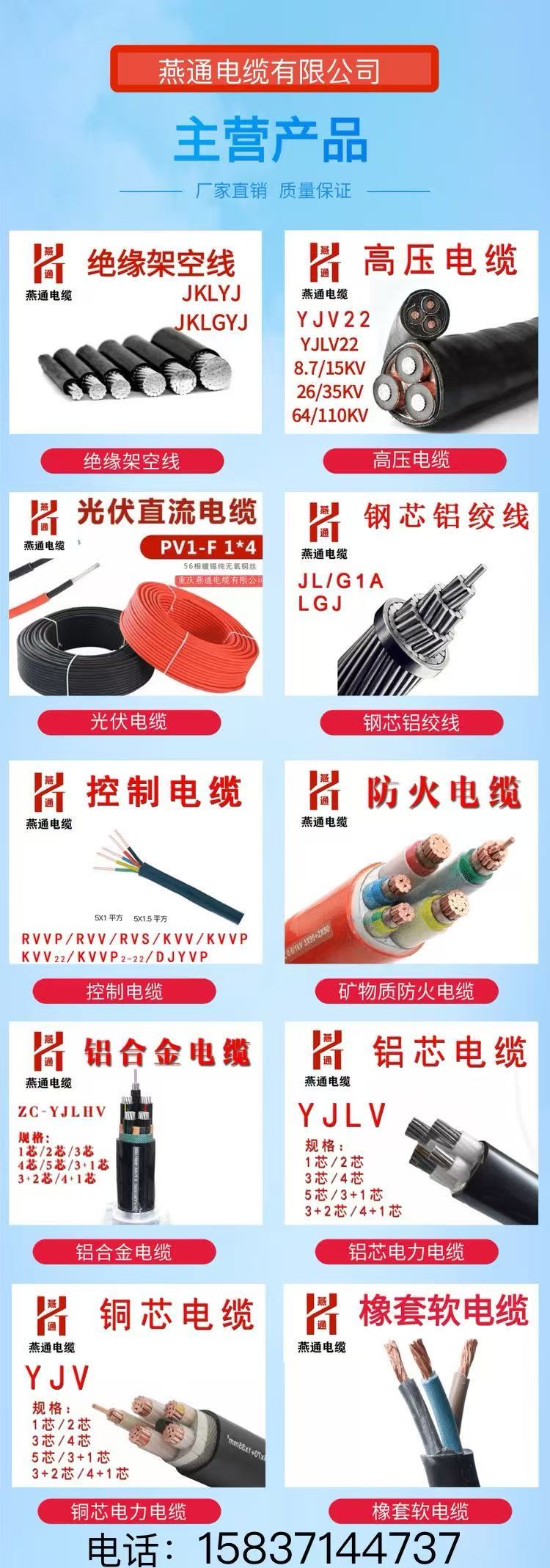 燕通电缆厂家直销图10