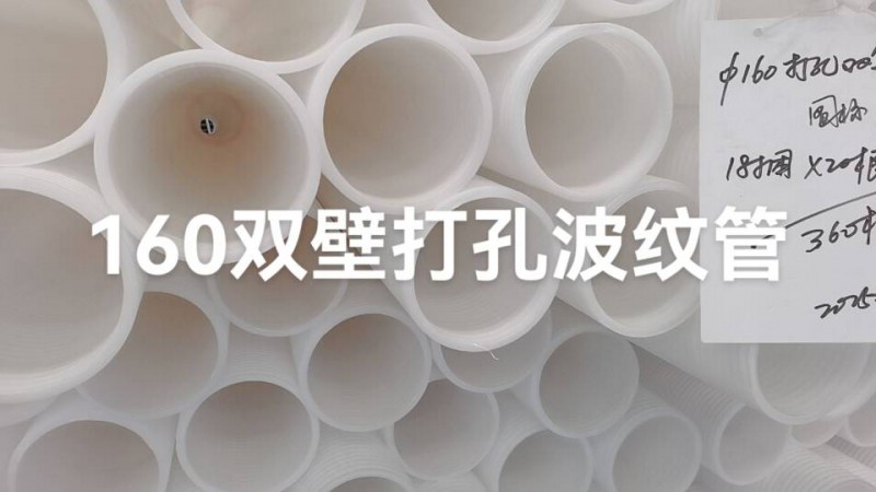 预应力波纹管图7