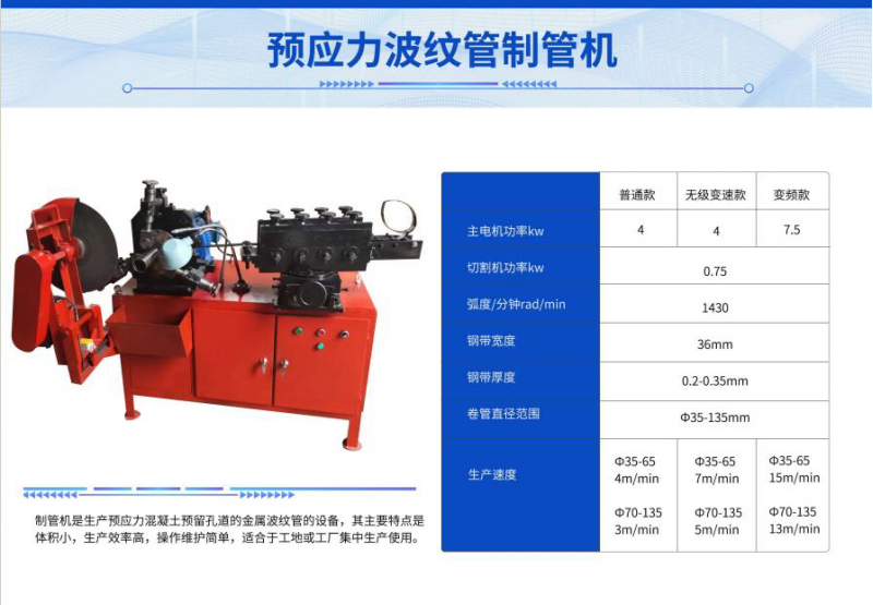 预应力设备出售出租图7
