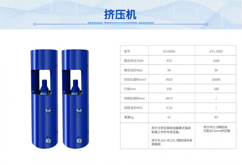 预应力设备出售出租图14