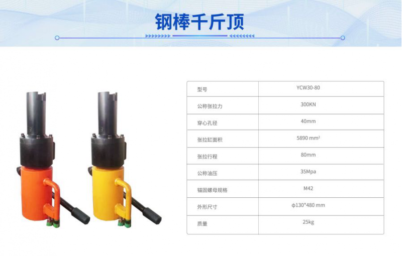 预应力设备出售出租图27